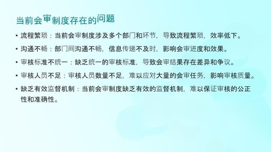 工程图纸会审制度优化方案_第5页