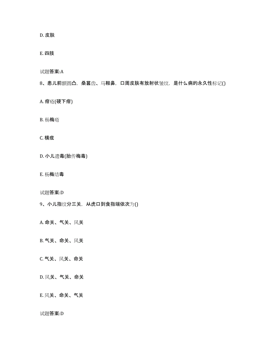 2024年度湖南省永州市冷水滩区乡镇中医执业助理医师考试之中医临床医学能力检测试卷B卷附答案_第4页