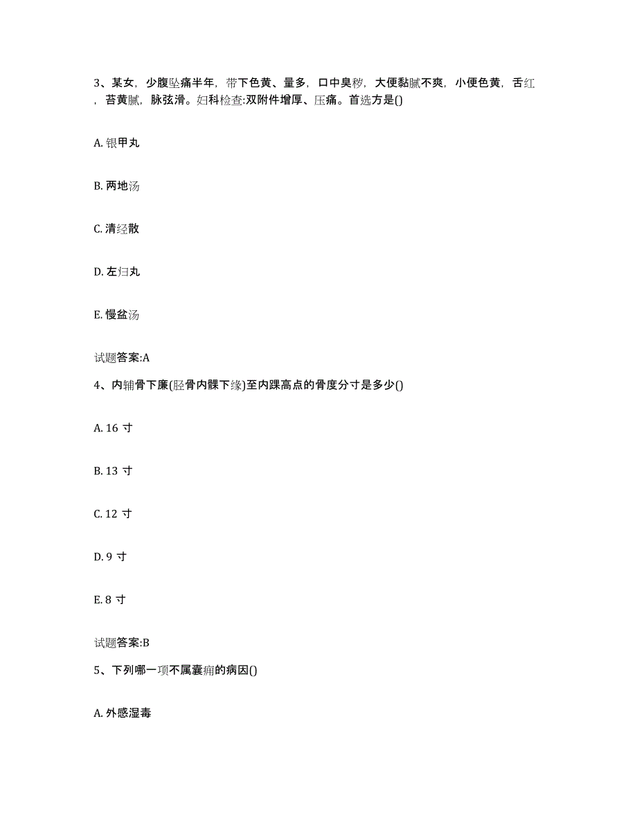 2024年度湖南省长沙市长沙县乡镇中医执业助理医师考试之中医临床医学能力检测试卷A卷附答案_第2页