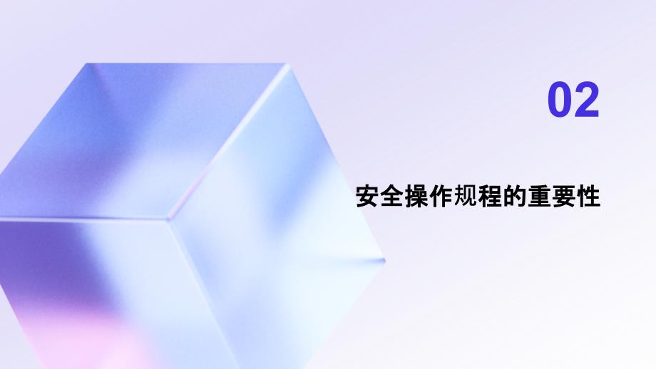 大绳工地轮工岗位安全操作规程培训_第4页