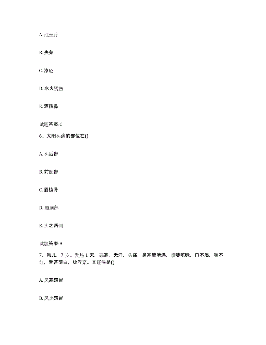 2024年度湖南省株洲市攸县乡镇中医执业助理医师考试之中医临床医学能力检测试卷A卷附答案_第3页