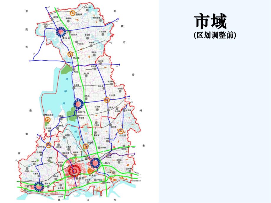 扬州市城市总体规划ppt_第4页