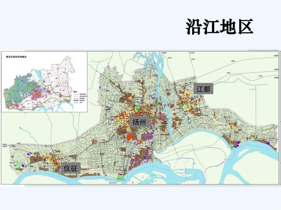 扬州市城市总体规划ppt_第5页