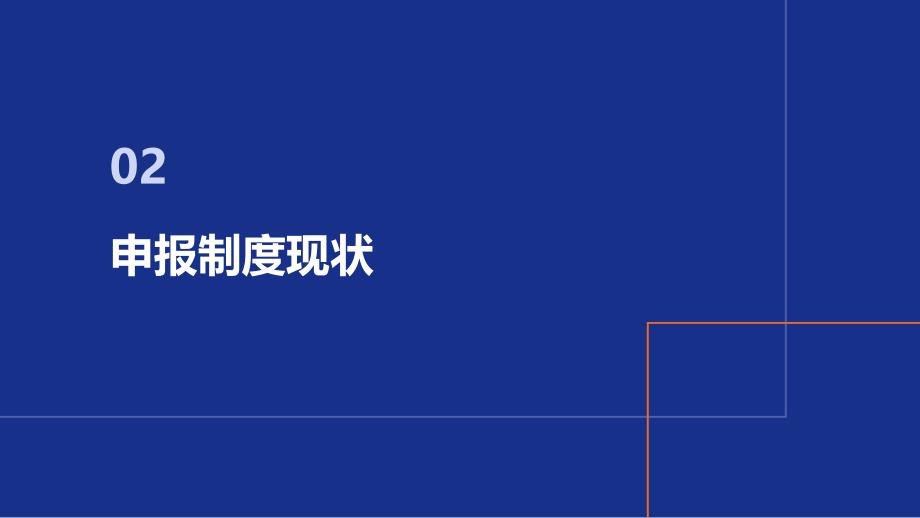 小学学校大型活动申报制度优化方案_第4页