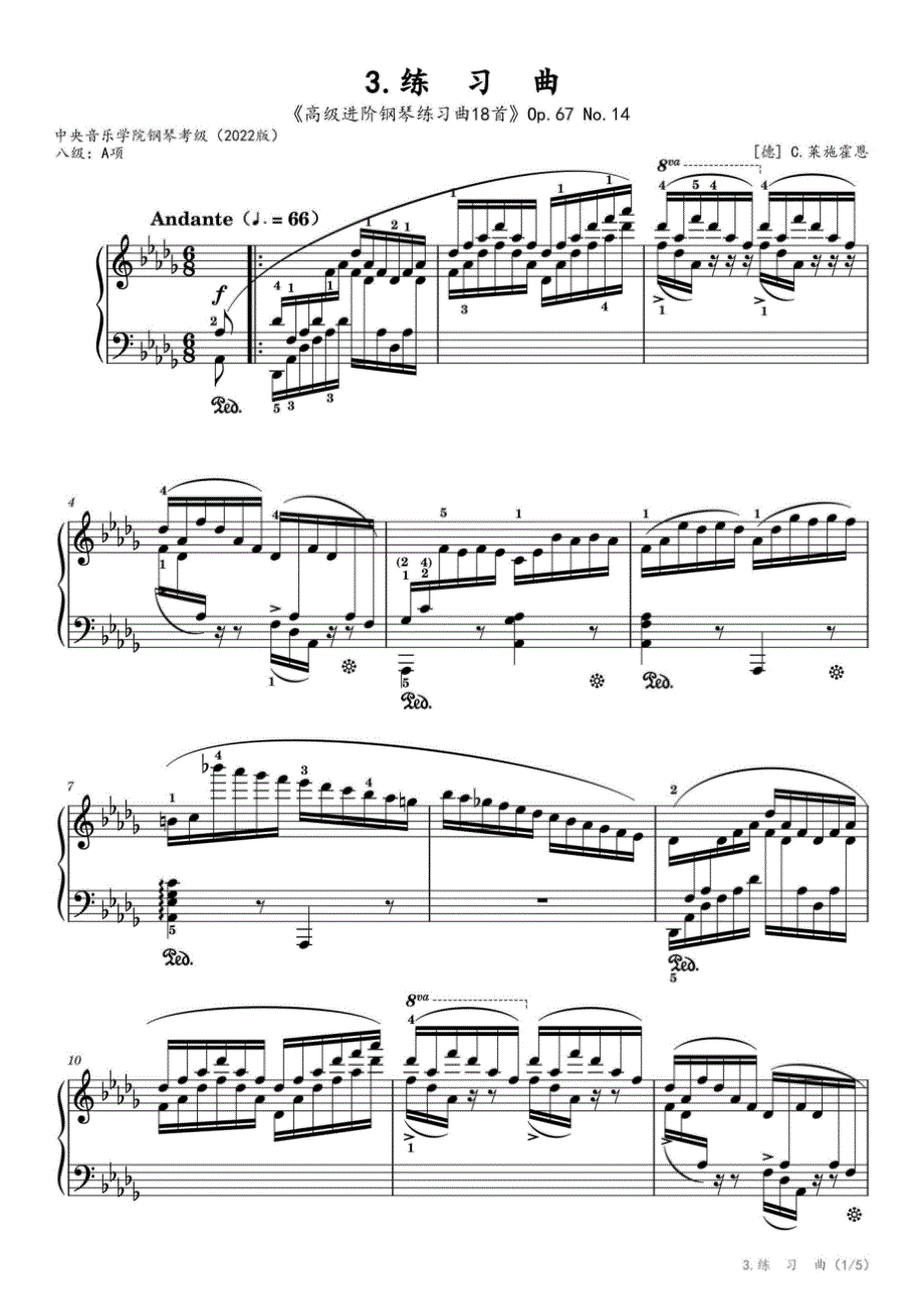 A项：3.练习曲【高级进阶钢琴练习曲 18首】 Op.67 No.14（中央音乐学院钢琴考级-2022版八级）_第1页