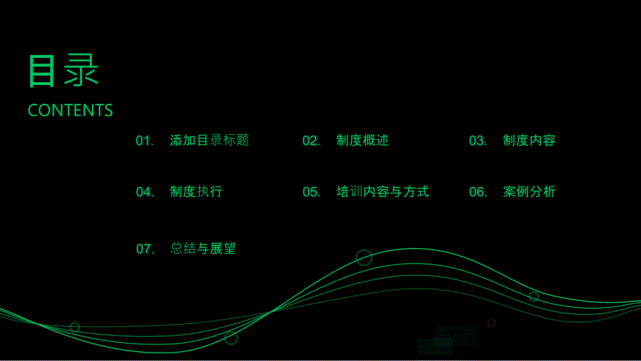 小学学校大事记收集管理制度培训_第2页