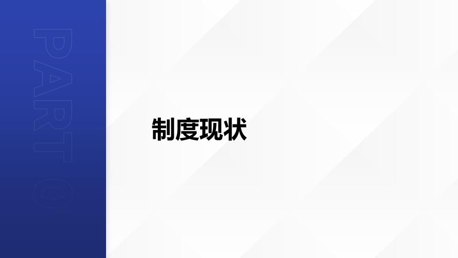 守库巡查登记制度优化方案_第4页