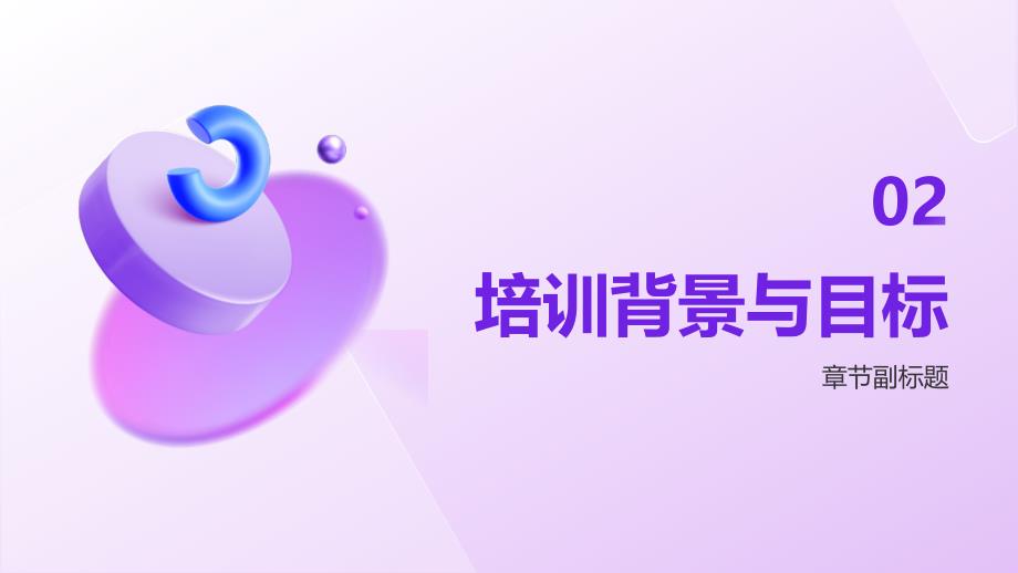 教师教育信息技术与课程整合培训_第4页