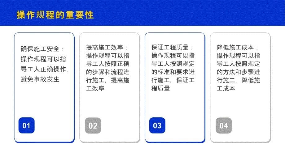 建筑安装工人操作规程设备安装通风工培训_第5页