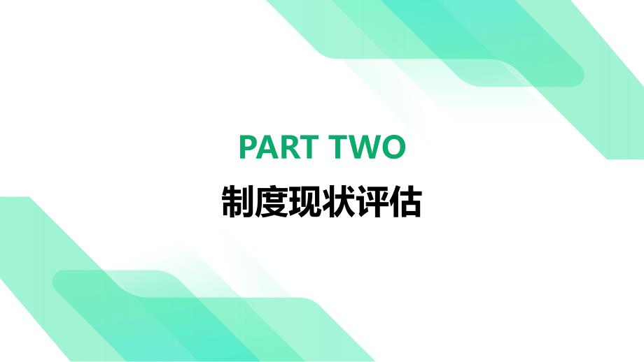 安全隐患违章举报制度优化方案_第4页