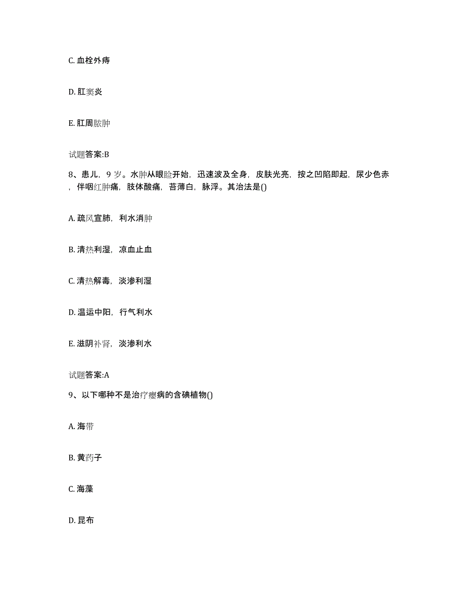 2024年度湖北省黄冈市乡镇中医执业助理医师考试之中医临床医学自我检测试卷A卷附答案_第4页