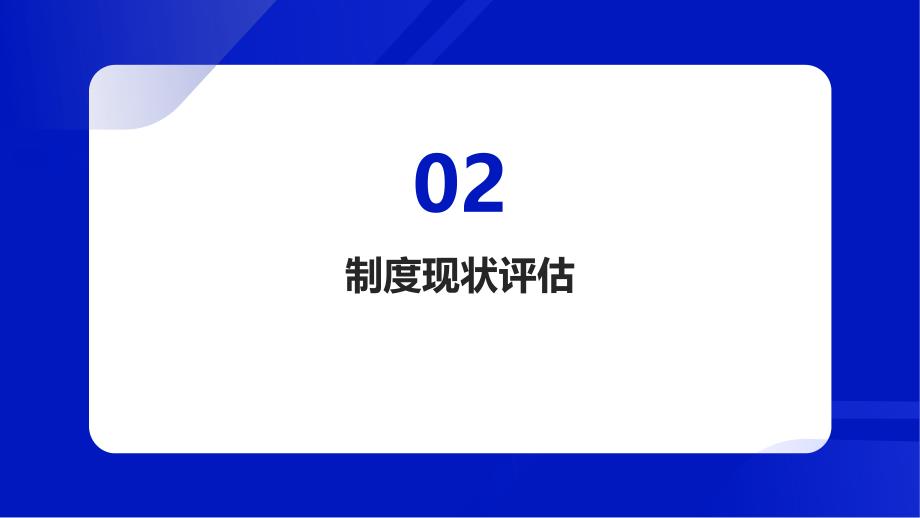 巡回检查设备维护保养制度优化方案_第4页