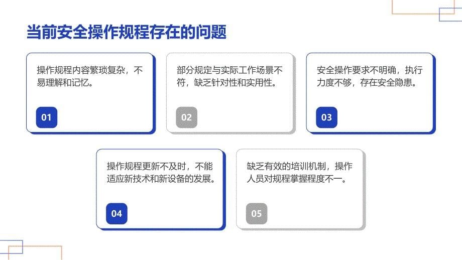 摊铺机安全操作规程优化方案_第5页