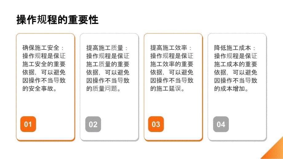 建筑安装工人操作规程机械施工中小机械操作工培训_第5页