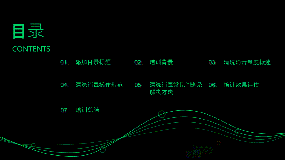 学校食堂清洗消毒制度培训_第2页