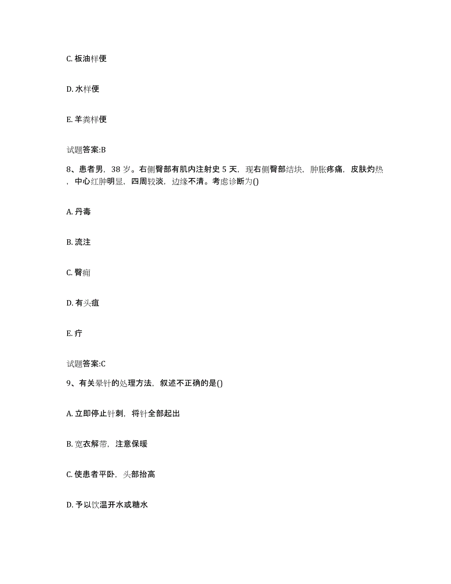 2024年度湖南省益阳市资阳区乡镇中医执业助理医师考试之中医临床医学高分通关题库A4可打印版_第4页