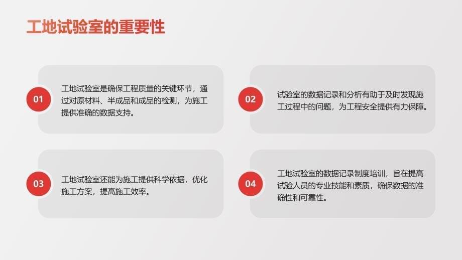 工地试验室原始数据记录制度培训_第5页