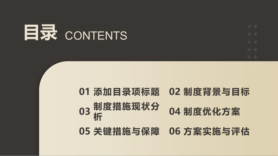 探放水安全制度措施优化方案_第2页