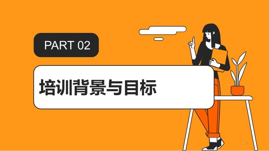 教师教育学习共同体成员教育创新能力培养培训_第4页