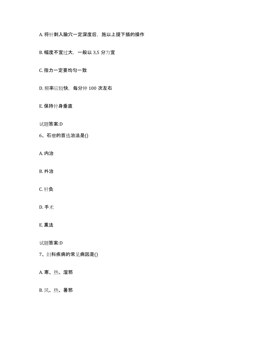 2024年度贵州省贵阳市清镇市乡镇中医执业助理医师考试之中医临床医学押题练习试卷A卷附答案_第3页