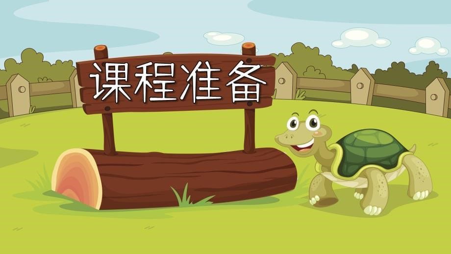 聪明的乌龟可爱卡通幼儿动画故事教育教学_第5页