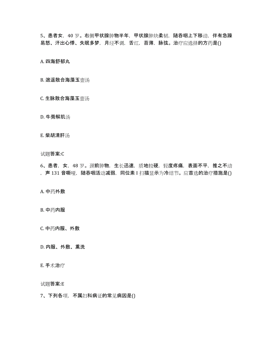 2024年度辽宁省抚顺市乡镇中医执业助理医师考试之中医临床医学模拟题库及答案_第3页