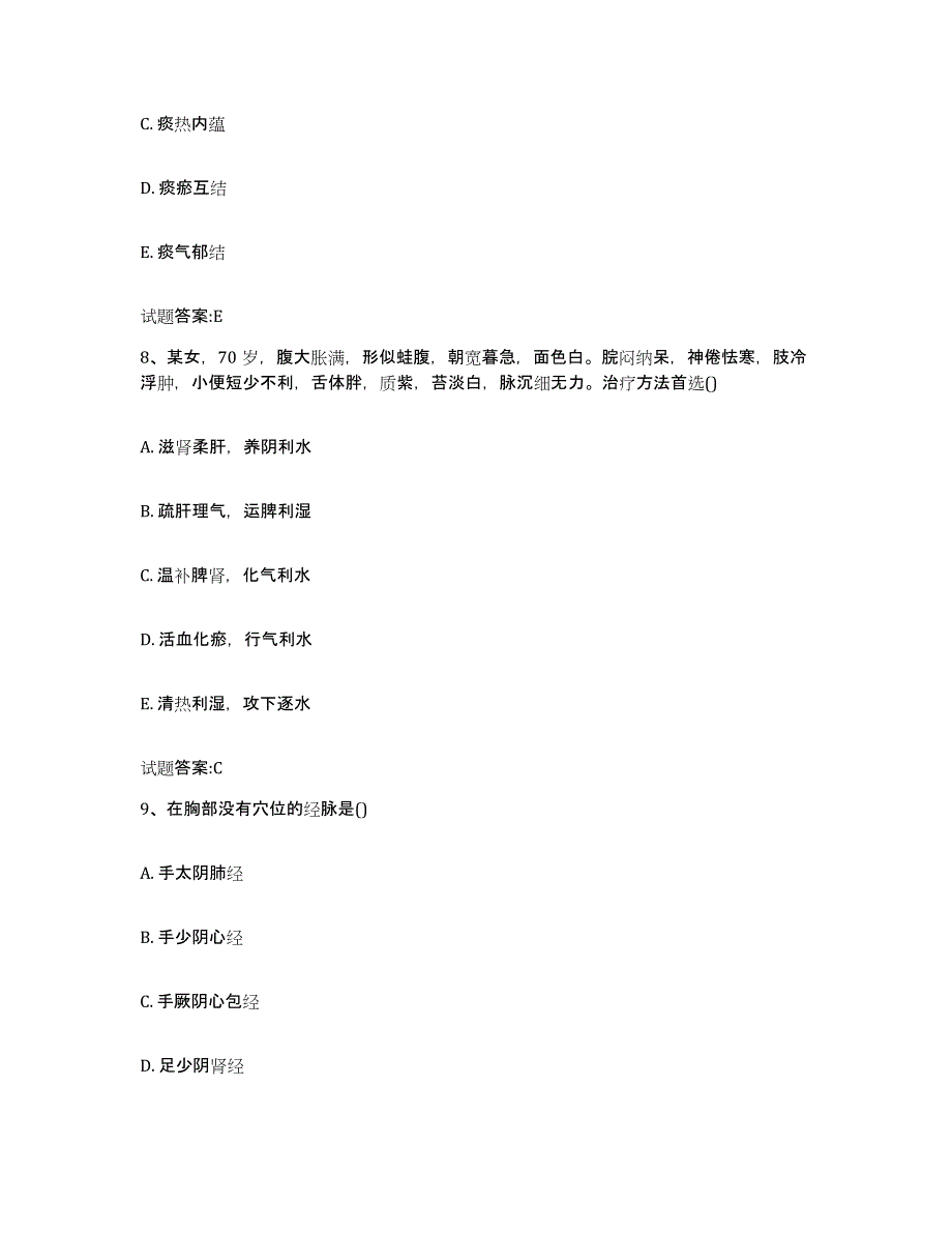 2024年度福建省福州市闽侯县乡镇中医执业助理医师考试之中医临床医学押题练习试题A卷含答案_第4页