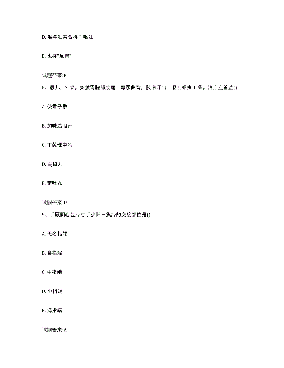 2024年度贵州省铜仁地区沿河土家族自治县乡镇中医执业助理医师考试之中医临床医学强化训练试卷B卷附答案_第4页