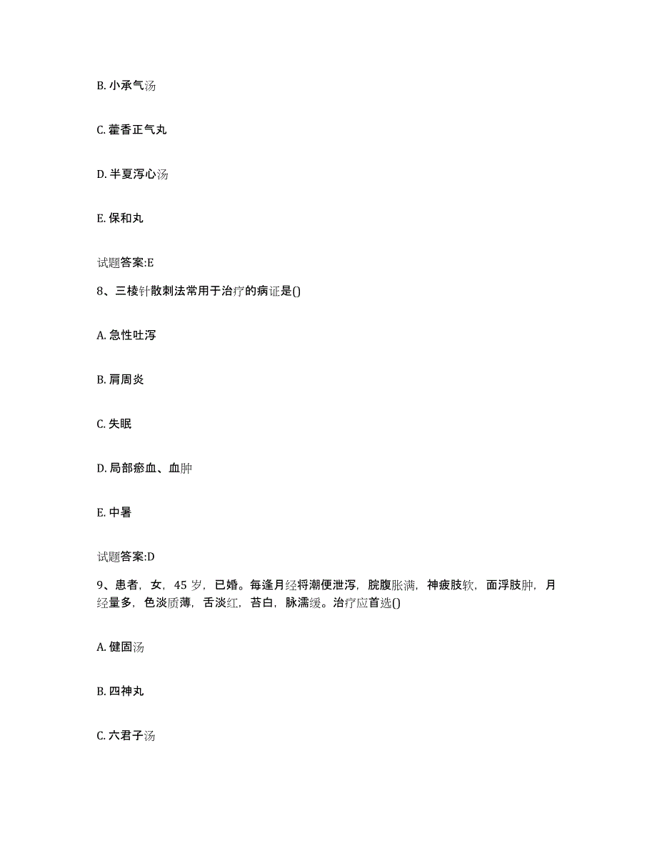 2024年度福建省泉州市乡镇中医执业助理医师考试之中医临床医学题库及答案_第4页