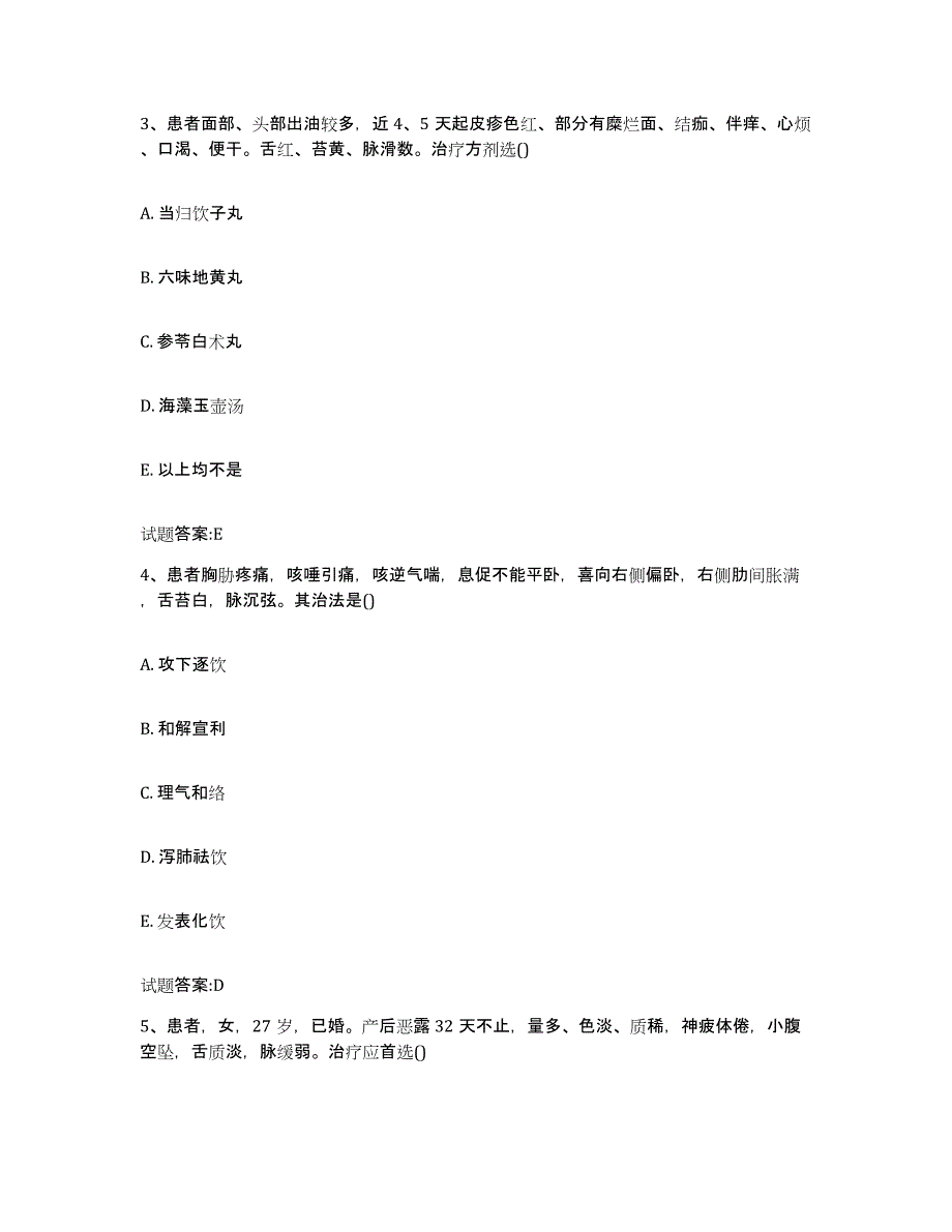 2024年度陕西省延安市吴起县乡镇中医执业助理医师考试之中医临床医学真题练习试卷B卷附答案_第2页