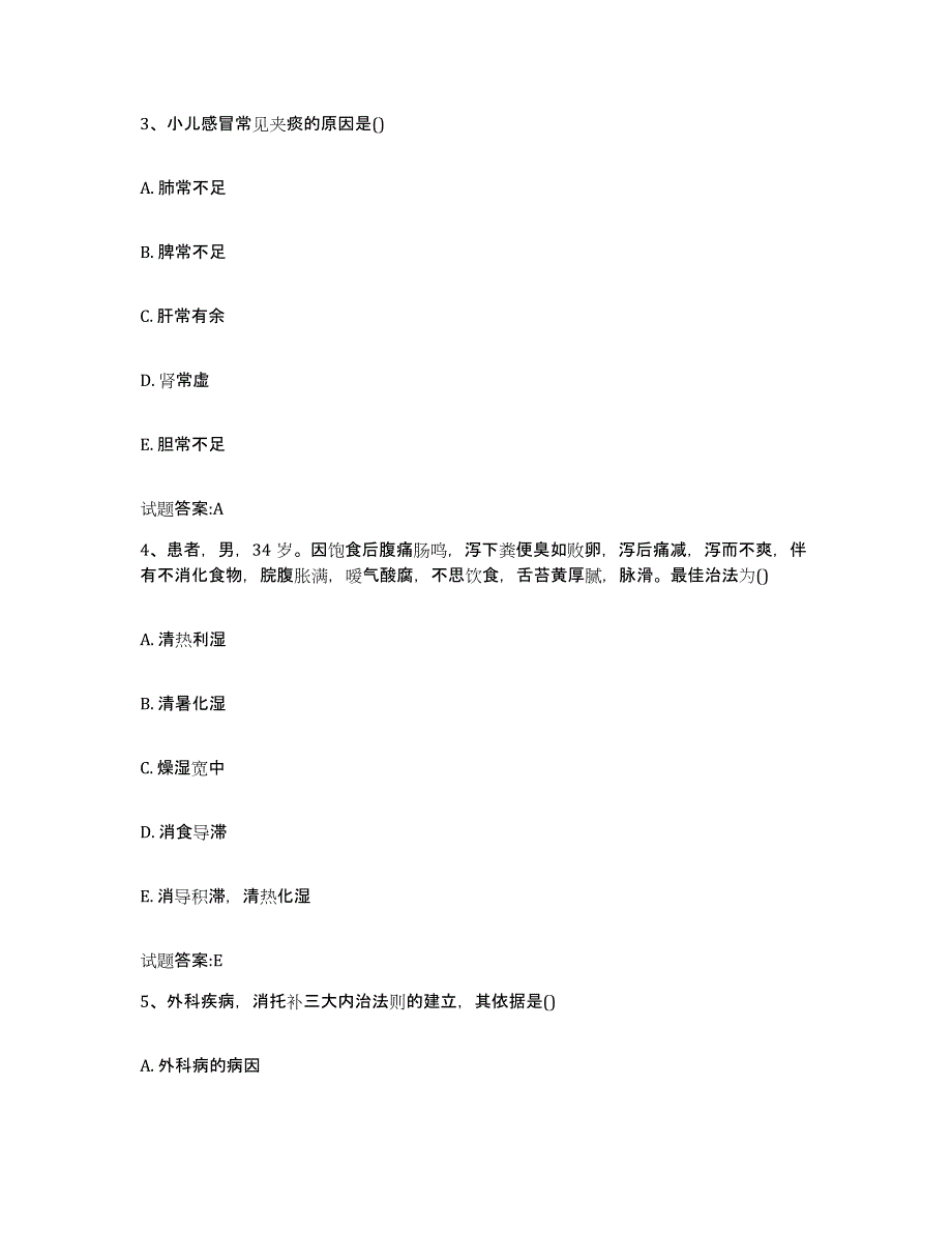 2024年度福建省龙岩市长汀县乡镇中医执业助理医师考试之中医临床医学题库检测试卷B卷附答案_第2页