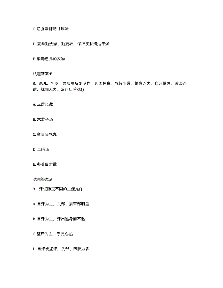 2024年度辽宁省阜新市细河区乡镇中医执业助理医师考试之中医临床医学押题练习试卷A卷附答案_第4页