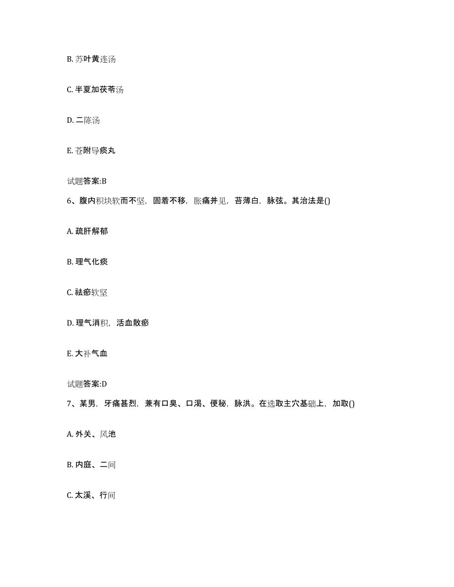 2024年度福建省三明市明溪县乡镇中医执业助理医师考试之中医临床医学题库附答案（基础题）_第3页