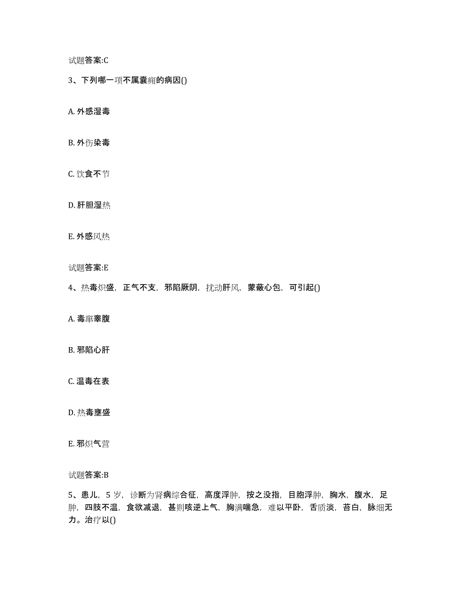 2024年度陕西省商洛市商州区乡镇中医执业助理医师考试之中医临床医学考前冲刺模拟试卷B卷含答案_第2页