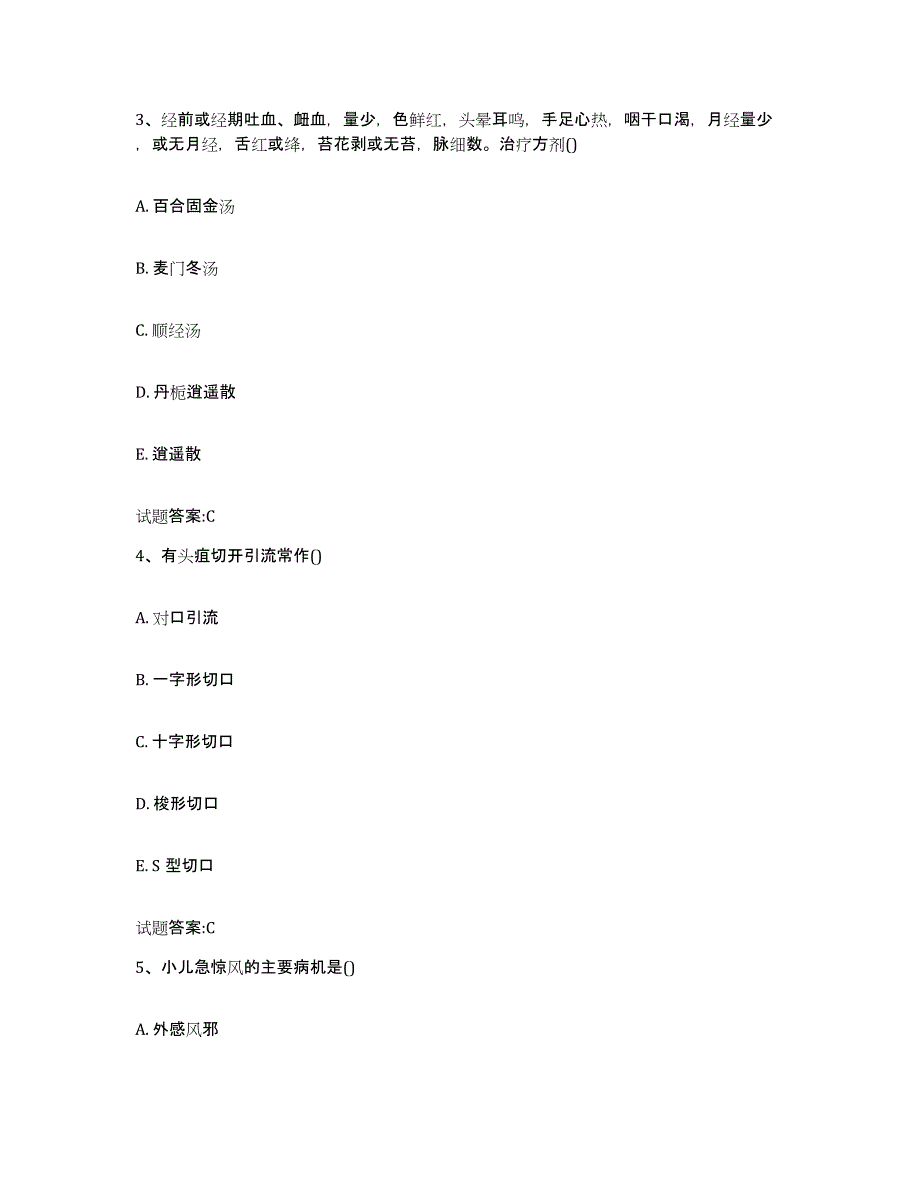 2024年度辽宁省大连市旅顺口区乡镇中医执业助理医师考试之中医临床医学每日一练试卷A卷含答案_第2页