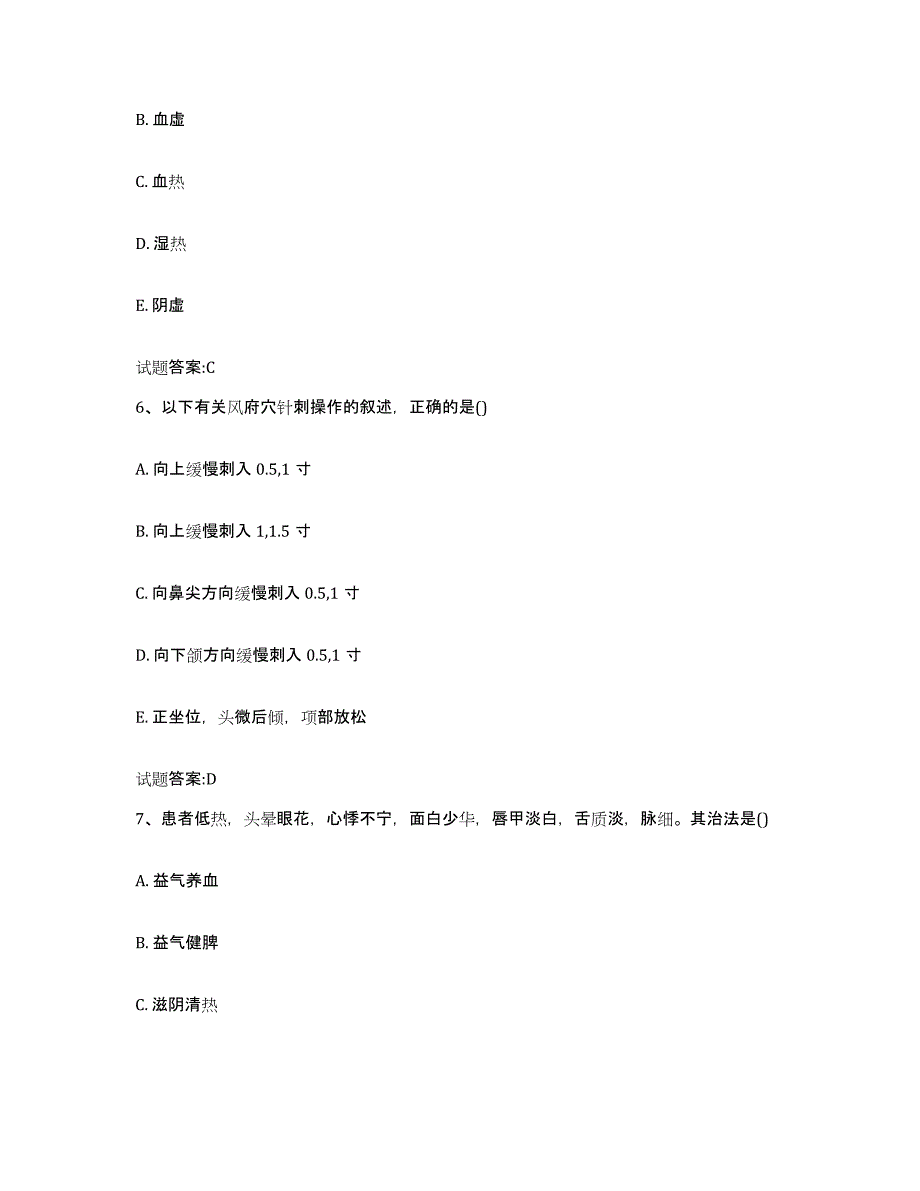 2024年度福建省龙岩市永定县乡镇中医执业助理医师考试之中医临床医学高分通关题库A4可打印版_第3页