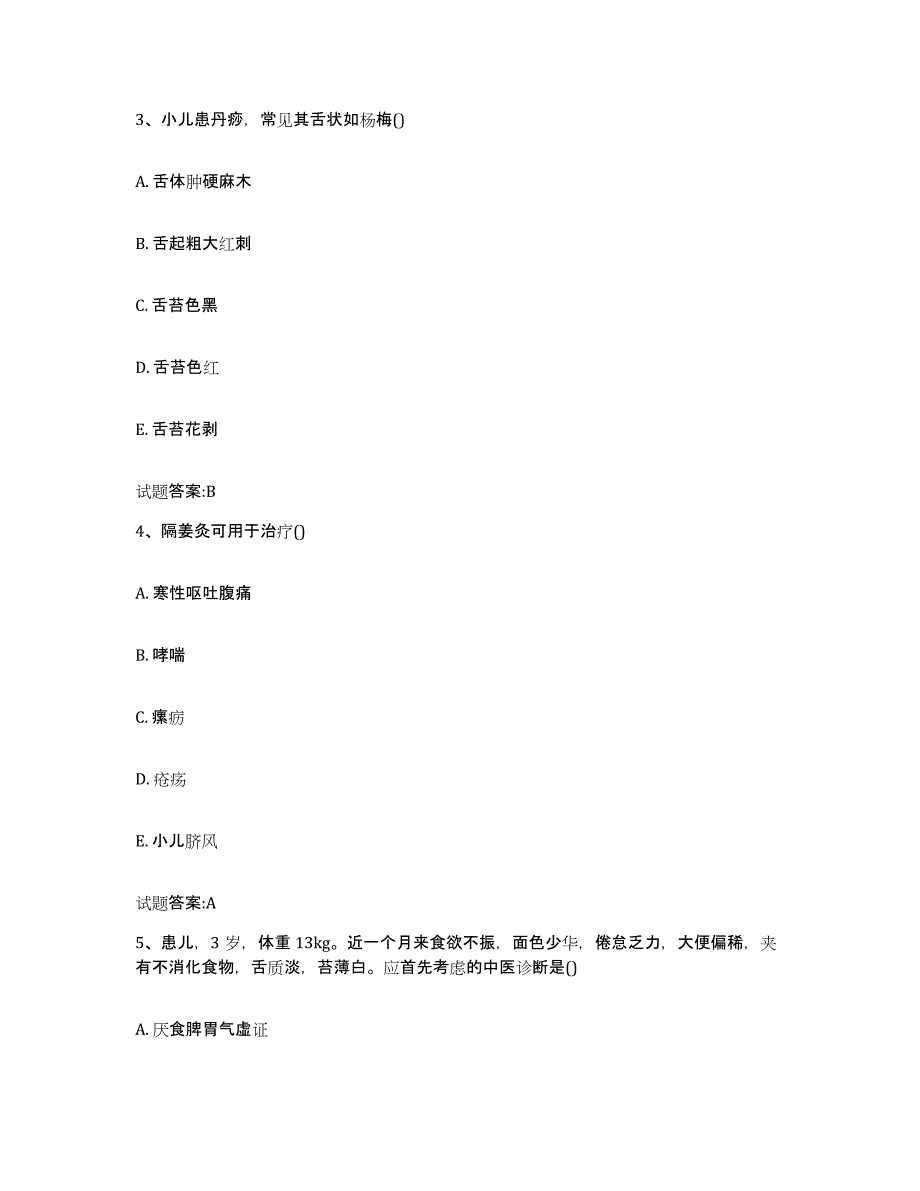 2024年度福建省莆田市城厢区乡镇中医执业助理医师考试之中医临床医学过关检测试卷A卷附答案_第2页