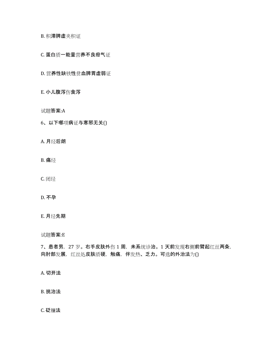 2024年度福建省莆田市城厢区乡镇中医执业助理医师考试之中医临床医学过关检测试卷A卷附答案_第3页