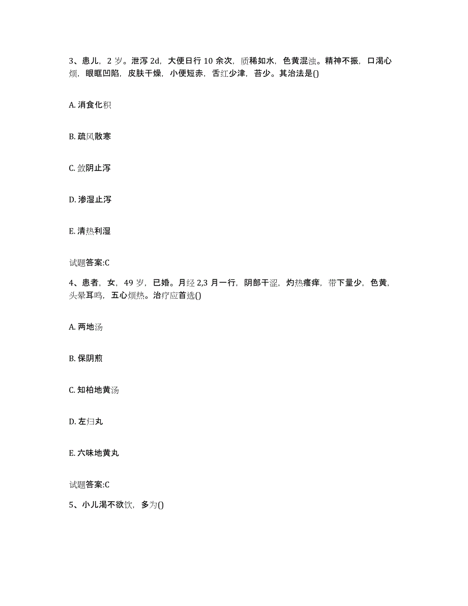 2024年度福建省泉州市泉港区乡镇中医执业助理医师考试之中医临床医学押题练习试题B卷含答案_第2页