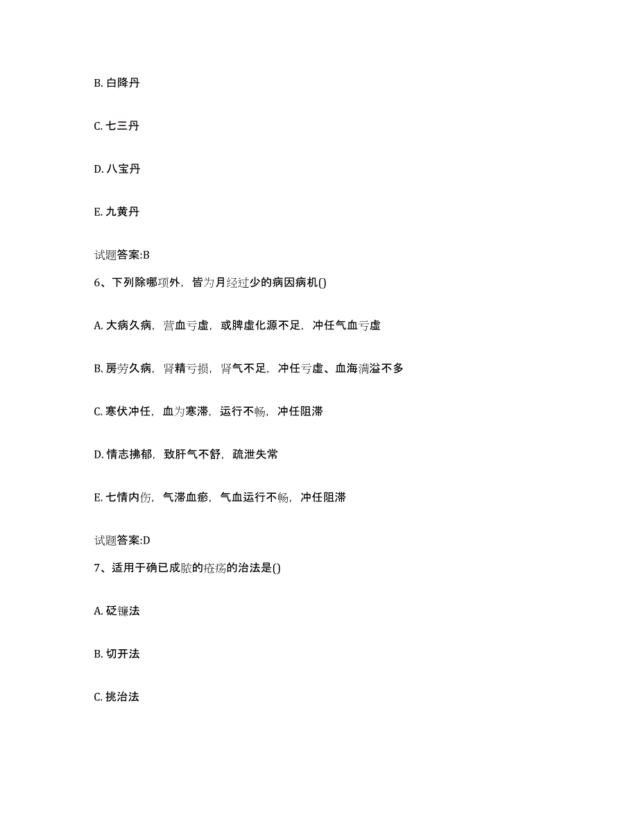 2024年度黑龙江省哈尔滨市双城市乡镇中医执业助理医师考试之中医临床医学题库综合试卷B卷附答案_第3页