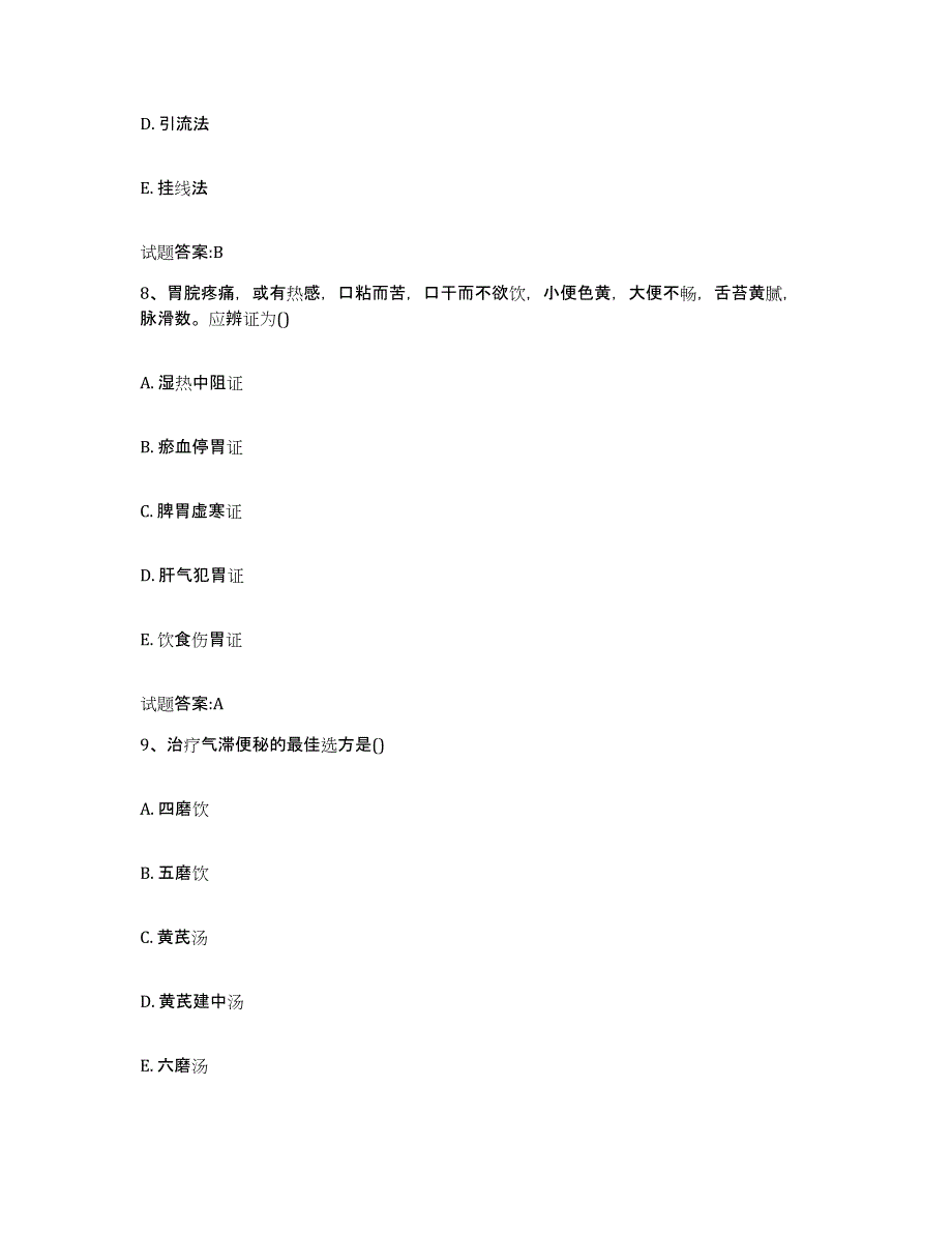 2024年度黑龙江省哈尔滨市双城市乡镇中医执业助理医师考试之中医临床医学题库综合试卷B卷附答案_第4页