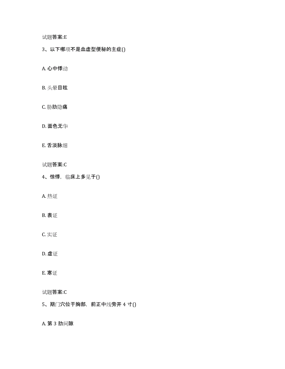 2024年度黑龙江省哈尔滨市香坊区乡镇中医执业助理医师考试之中医临床医学全真模拟考试试卷B卷含答案_第2页