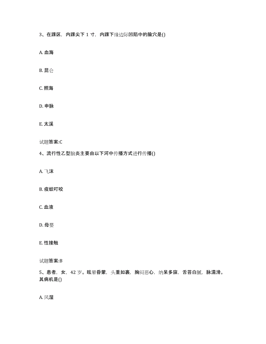 2024年度黑龙江省佳木斯市桦南县乡镇中医执业助理医师考试之中医临床医学能力测试试卷B卷附答案_第2页