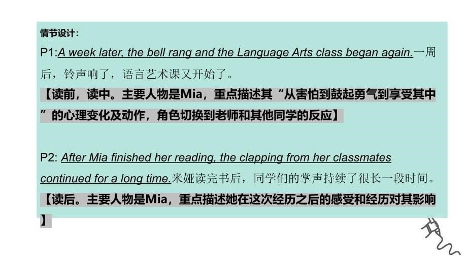 读后续写 Mia第一次登台讲故事（个人成长主题）课件-2024届高三英语二轮复习_第5页