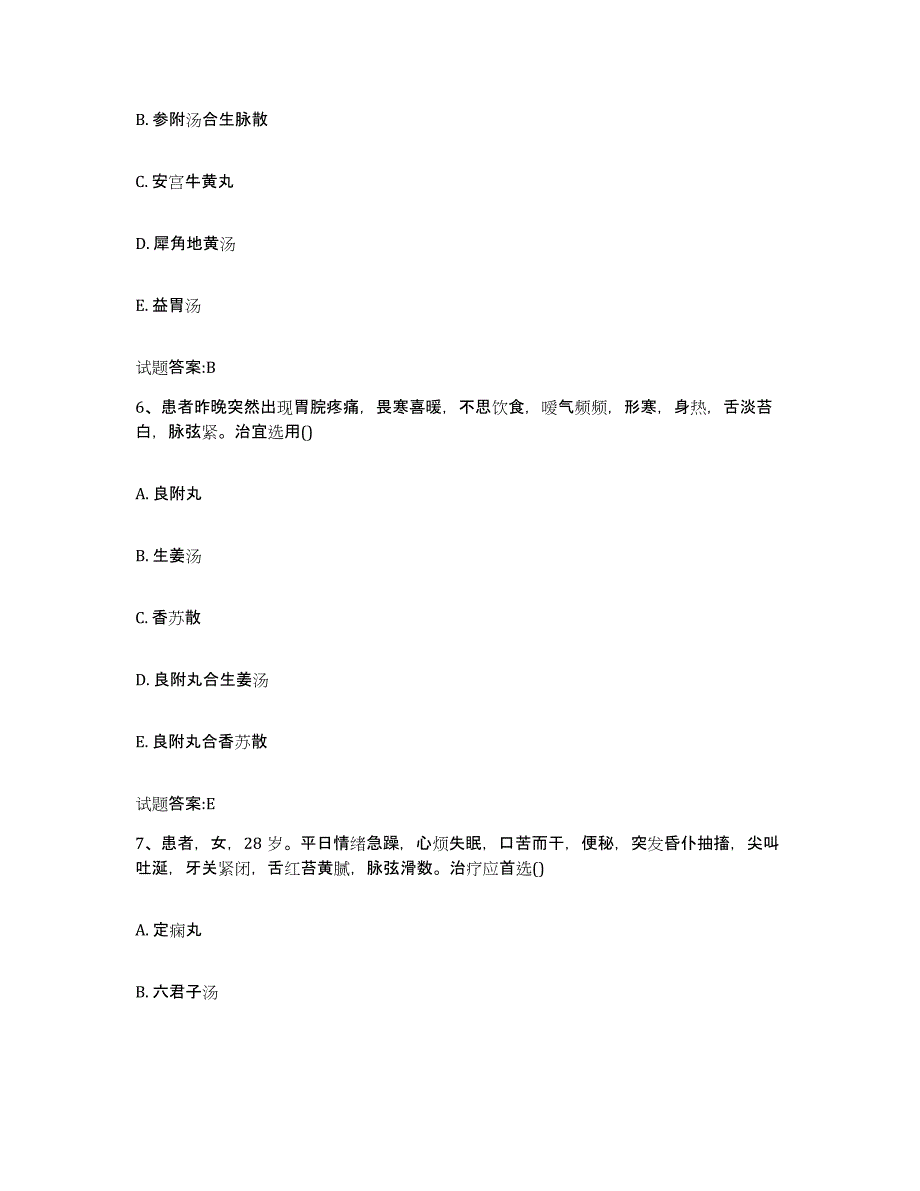 2024年度青海省海北藏族自治州乡镇中医执业助理医师考试之中医临床医学自测模拟预测题库_第3页