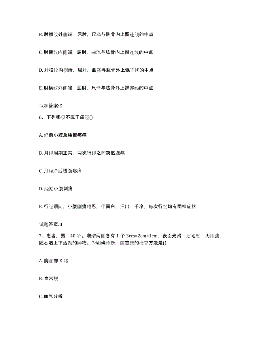 2024年度陕西省汉中市略阳县乡镇中医执业助理医师考试之中医临床医学综合检测试卷B卷含答案_第3页