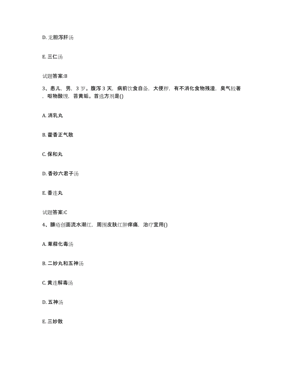 2024年度黑龙江省哈尔滨市木兰县乡镇中医执业助理医师考试之中医临床医学能力提升试卷B卷附答案_第3页