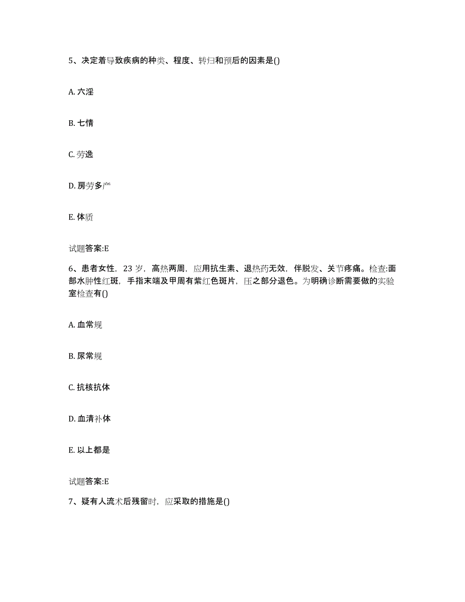 2024年度黑龙江省大兴安岭地区松岭区乡镇中医执业助理医师考试之中医临床医学强化训练试卷B卷附答案_第3页