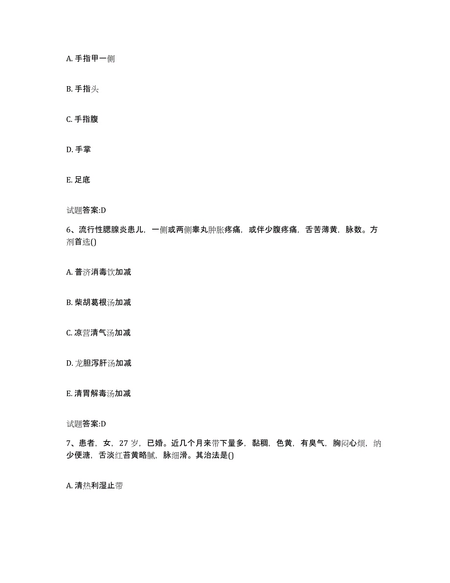 2024年度黑龙江省佳木斯市富锦市乡镇中医执业助理医师考试之中医临床医学测试卷(含答案)_第3页