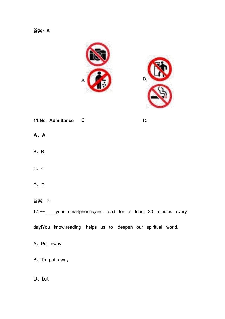 合肥经济技术职业学院单招《英语》考试复习题库（含答案）_第5页